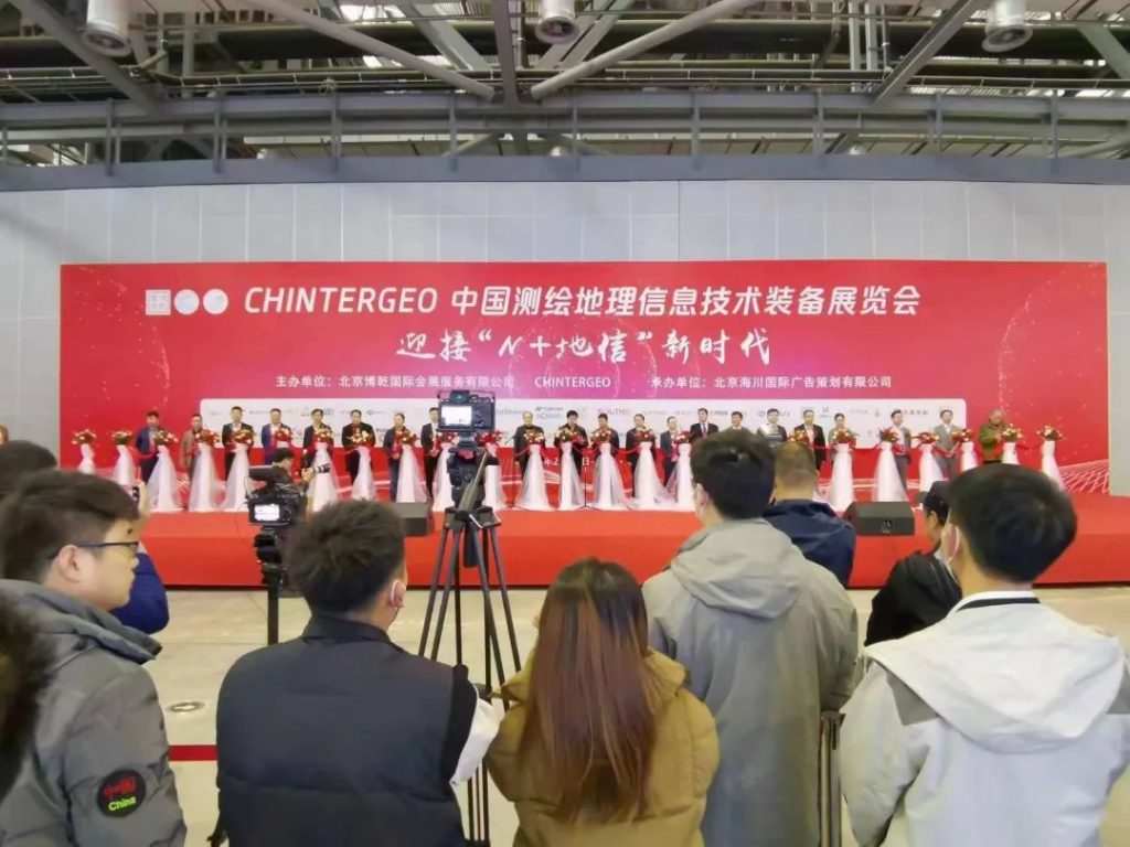 CHINTERGEO2022中国测绘地理信息技术装备展览会