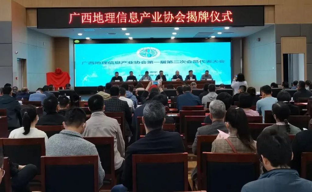 2023年迎春测绘地理信息新技术培训交流会