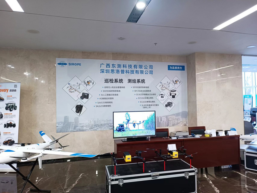 2023年迎春测绘地理信息新技术培训交流会