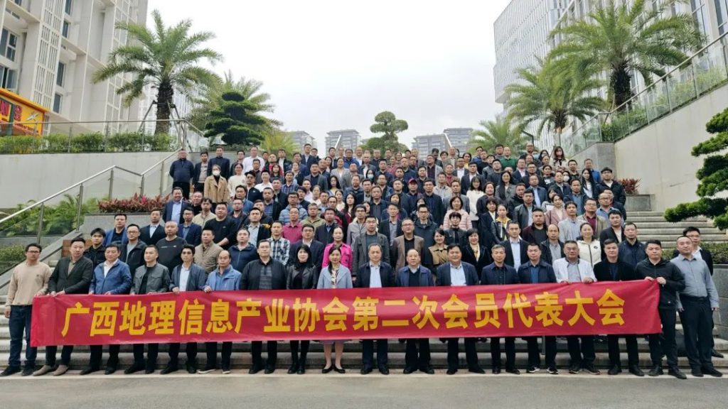 2023年迎春测绘地理信息新技术培训交流会