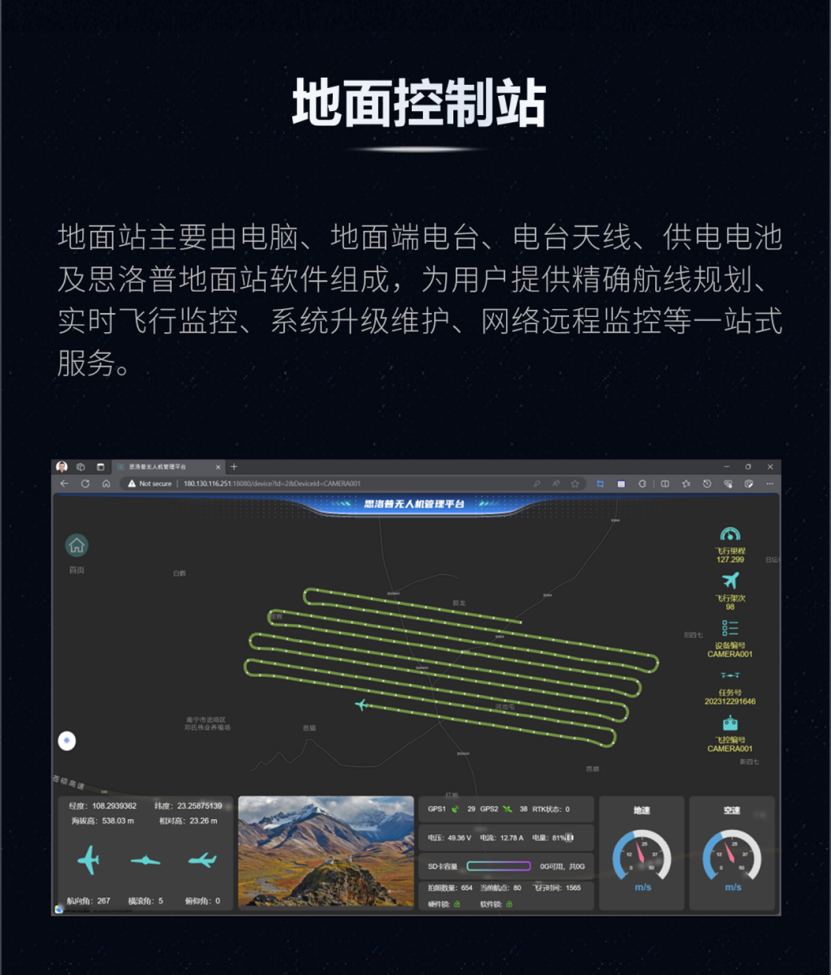S410垂直起降无人机