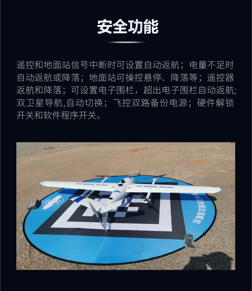 S410垂直起降无人机