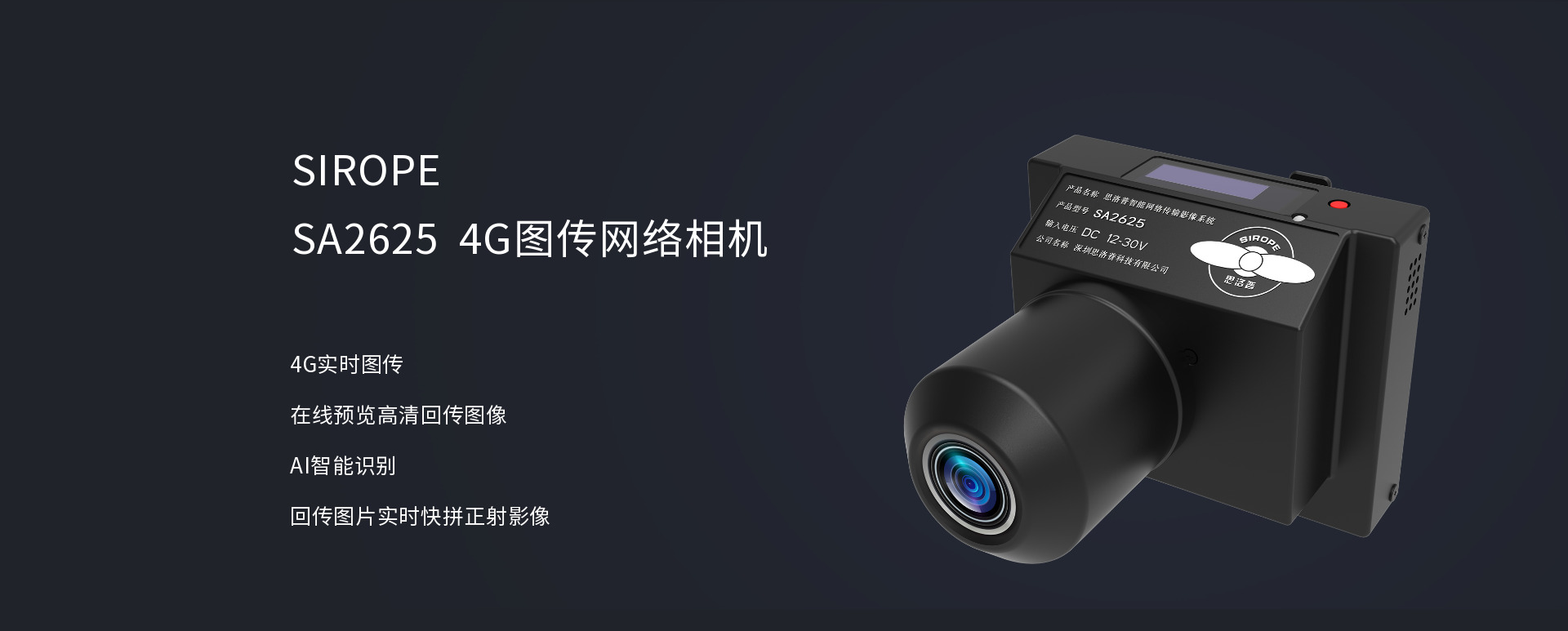 SD600四旋翼无人机