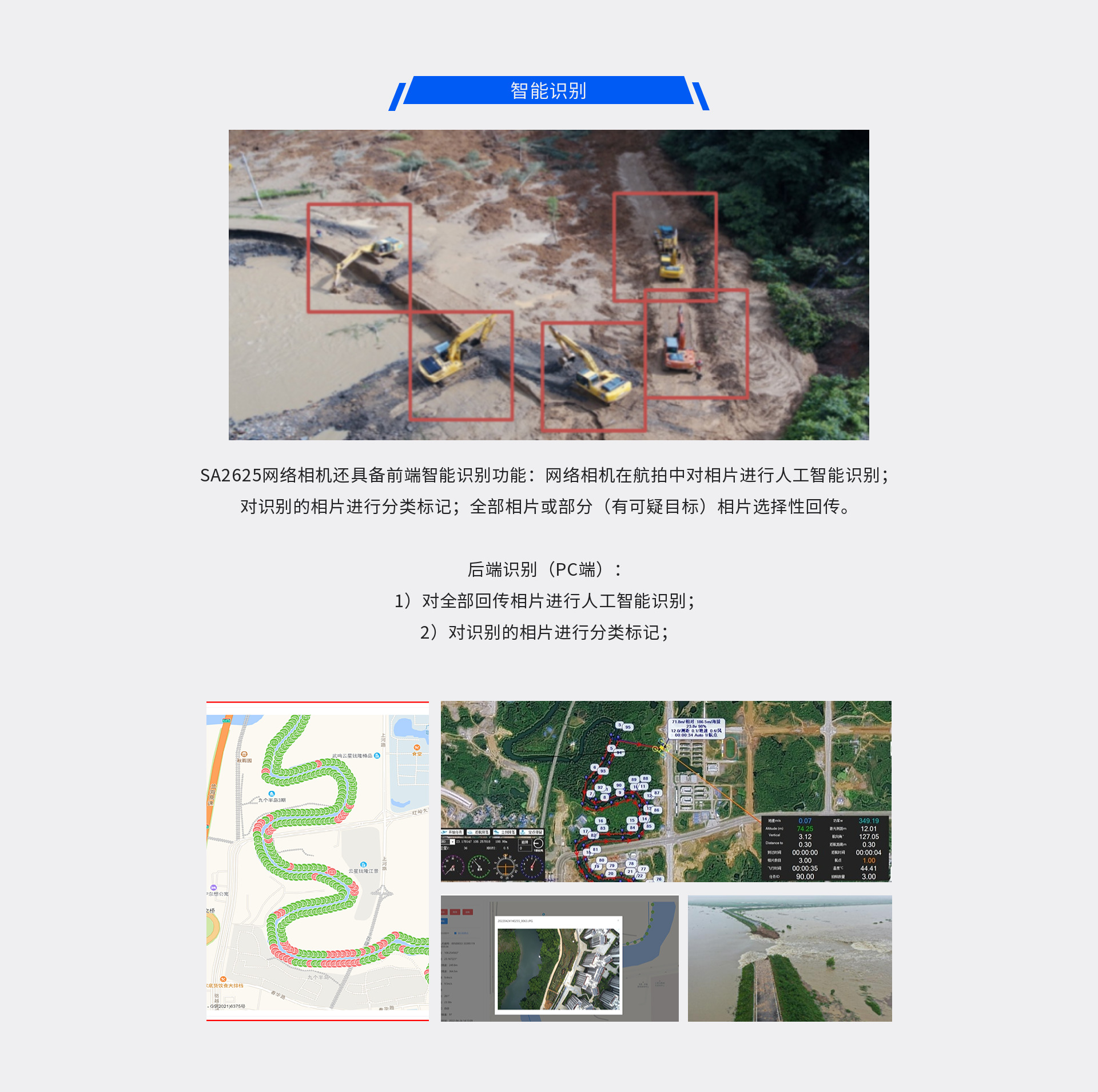 SD600四旋翼无人机